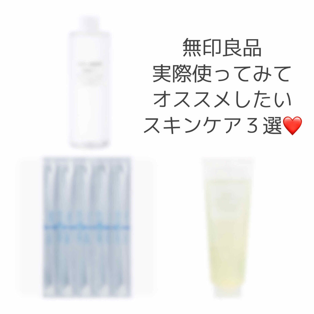 化粧水・敏感肌用・高保湿タイプ/無印良品/化粧水を使ったクチコミ（1枚目）