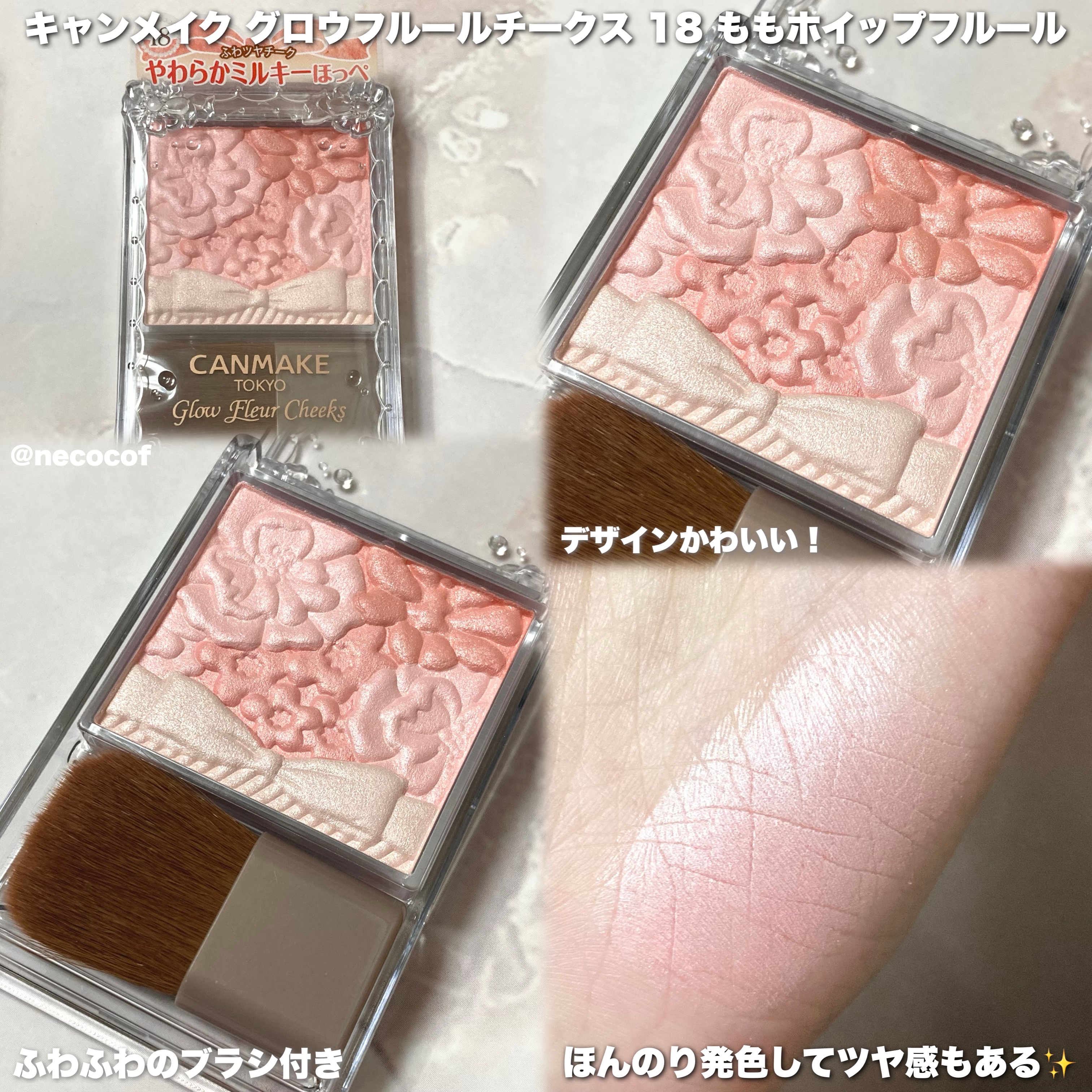 グロウフルールチークス/キャンメイク/パウダーチークを使ったクチコミ（2枚目）