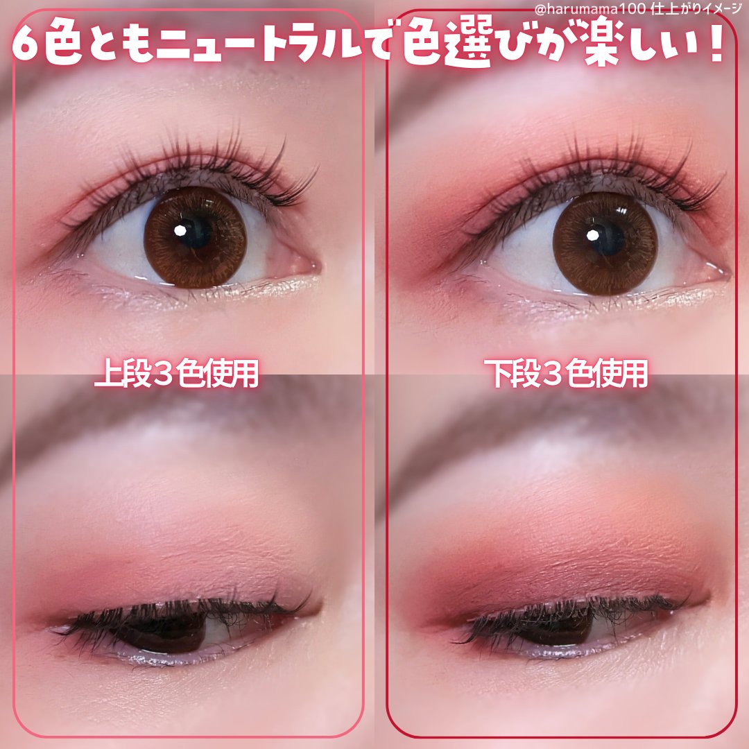 モントゥトゥユピィ アイシャドウパレット 2024年冬新作アイシャドウパレット】ブラーフィニシュシャドウ