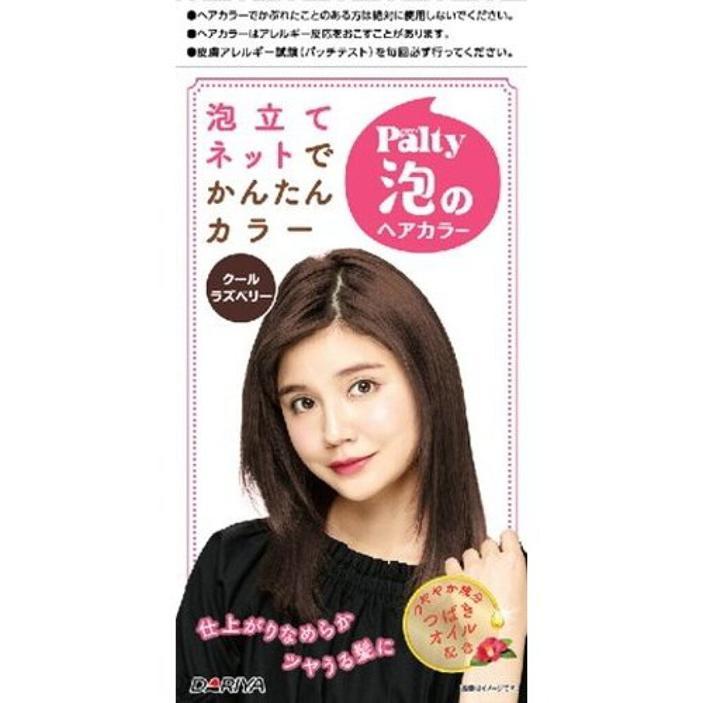 泡のヘアカラー クールラズベリー