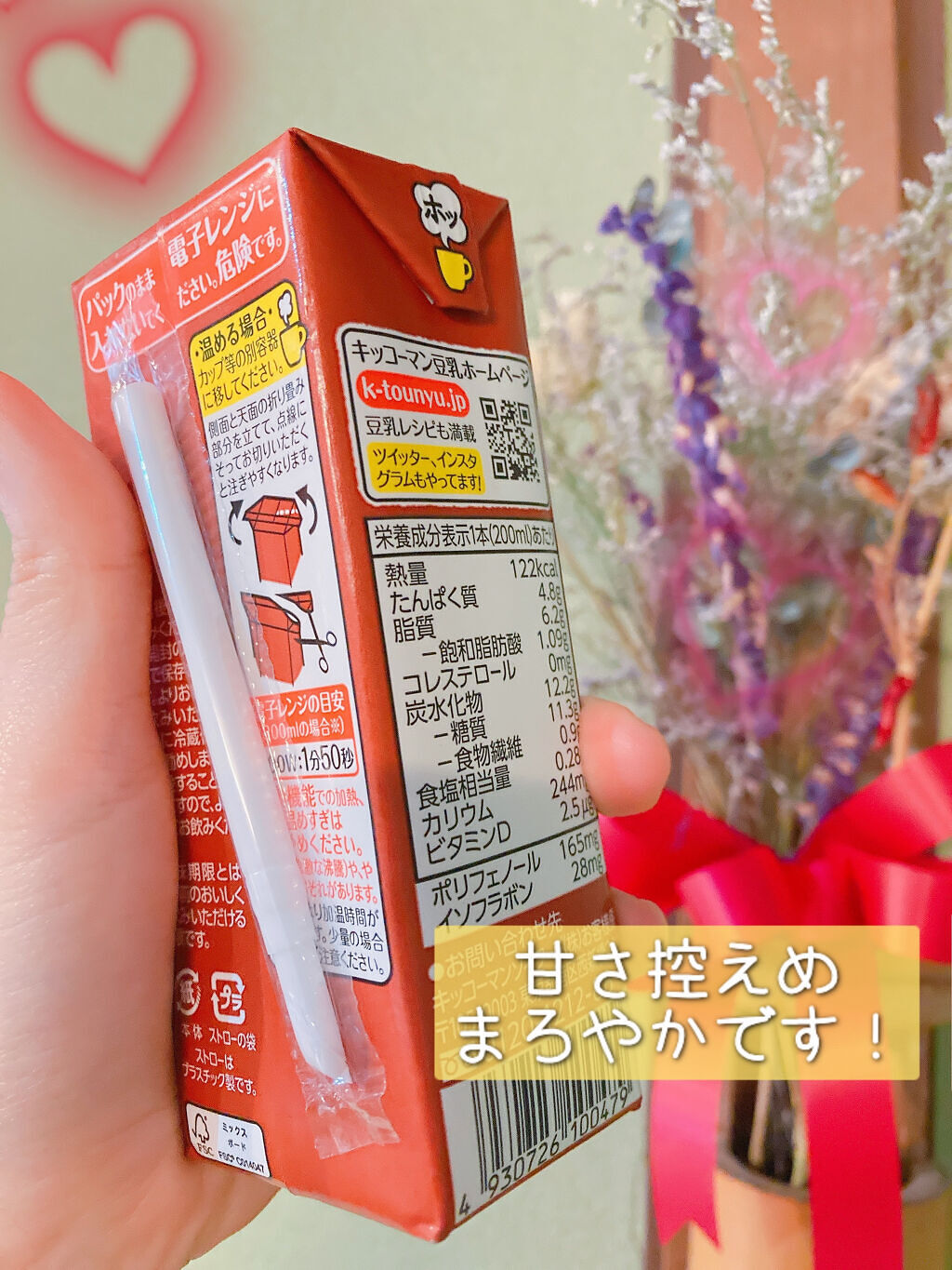 豆乳飲料/キッコーマン飲料/豆乳飲料を使ったクチコミ（3枚目）