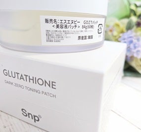 グルタチオンダークゼロトーニングパッチ/SNP/アイケア・アイクリームを使ったクチコミ(1枚目)
