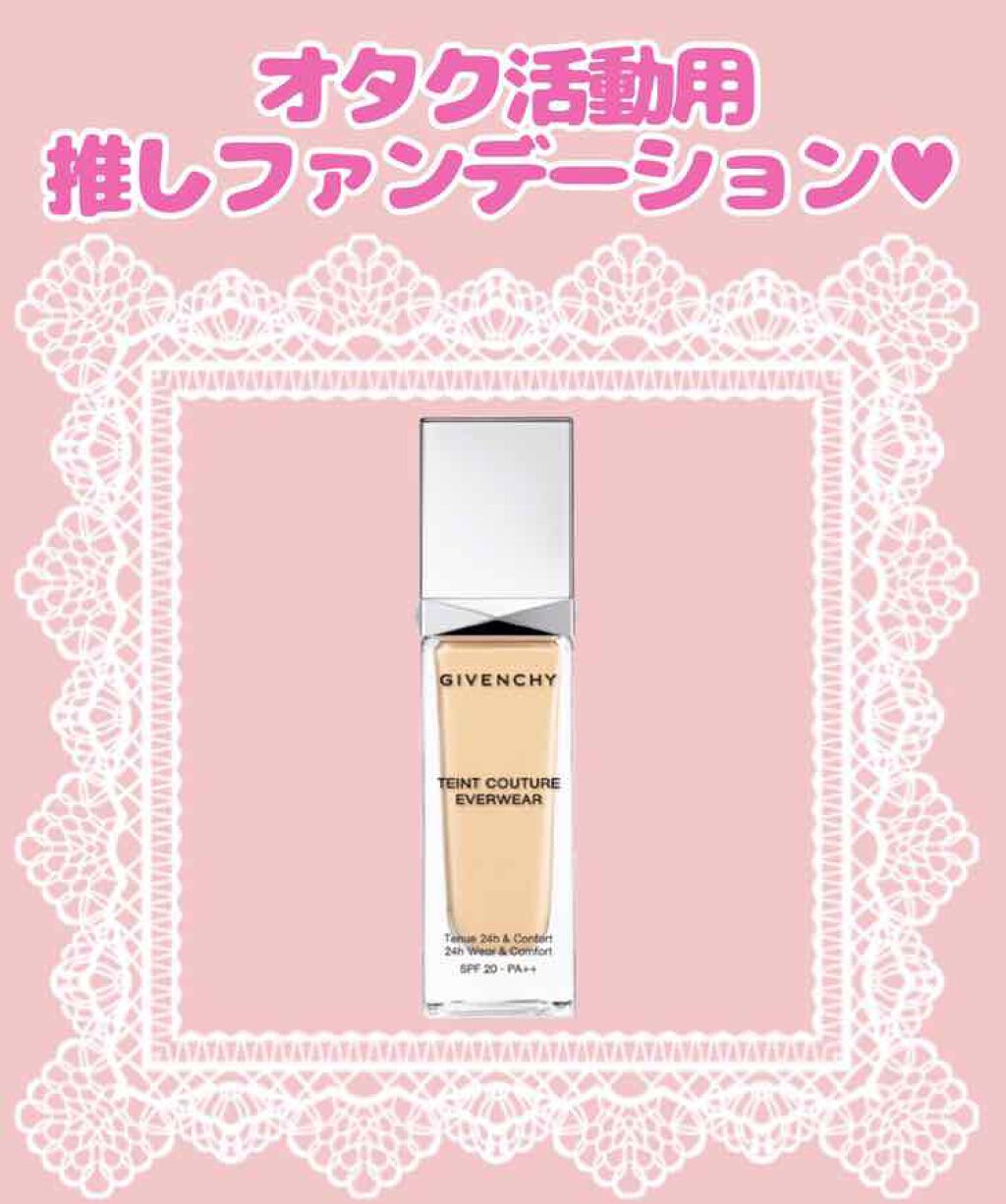 タン・クチュール・エバーウェア・ファンデーション/GIVENCHY/リキッドファンデーションを使ったクチコミ（1枚目）
