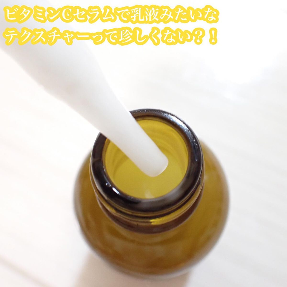 エンリッチCセラム/IGA LAB/美容液を使ったクチコミ(2枚目)