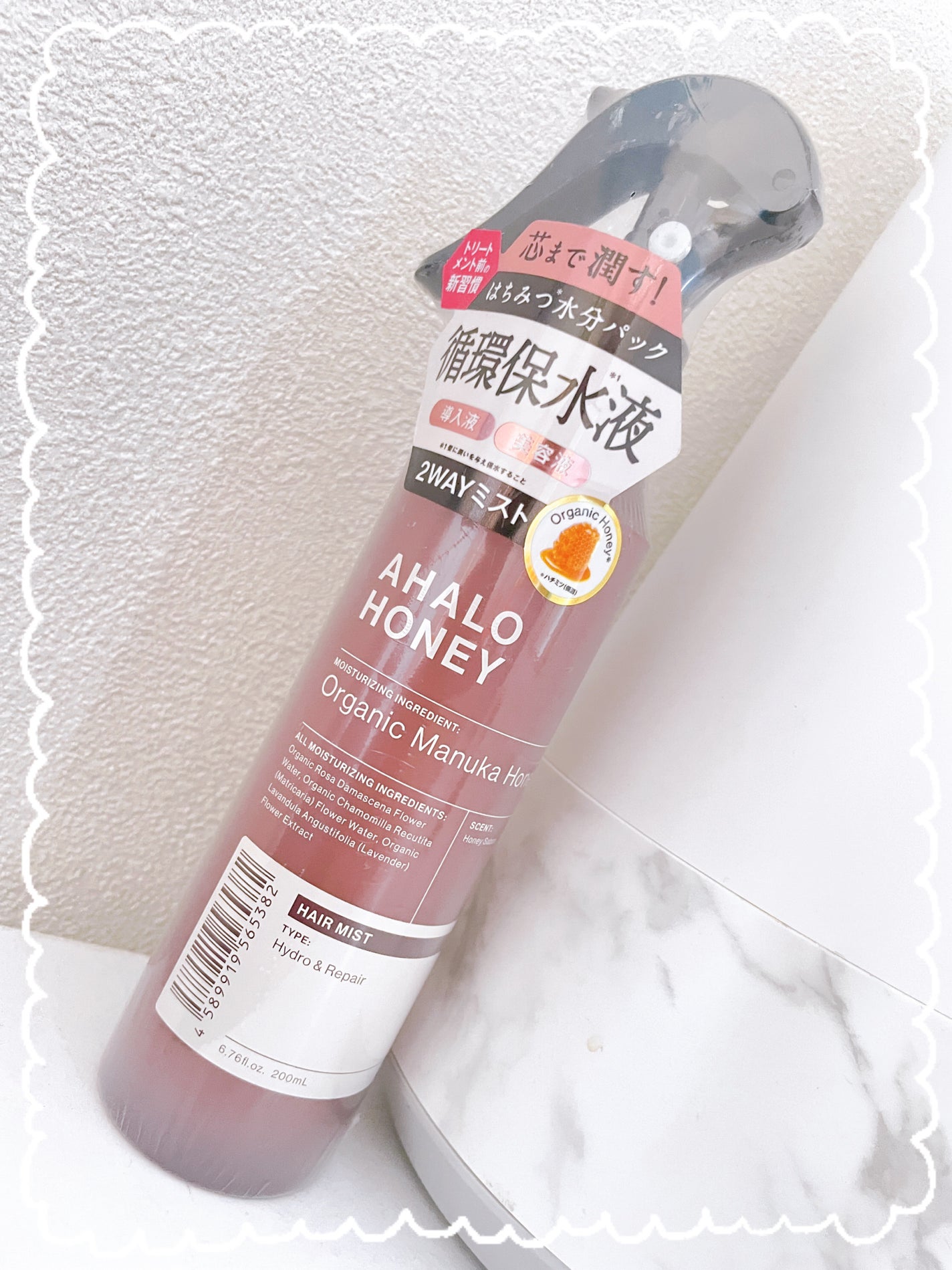 ハイドロ&リペア ジェントル ヘアミスト/AHALO HONEY/プレスタイリング・寝ぐせ直しを使ったクチコミ(1枚目)