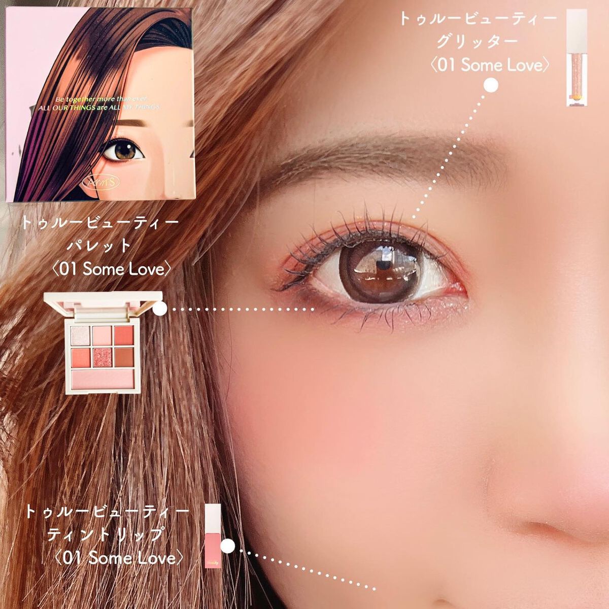 トゥルービューティ グリッター/all my things/グリッターを使ったクチコミ（3枚目）