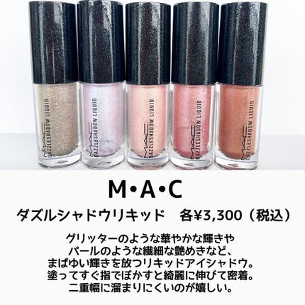 ダズルシャドウ リキッド/M・A・C/リキッドアイシャドウを使ったクチコミ(3枚目)