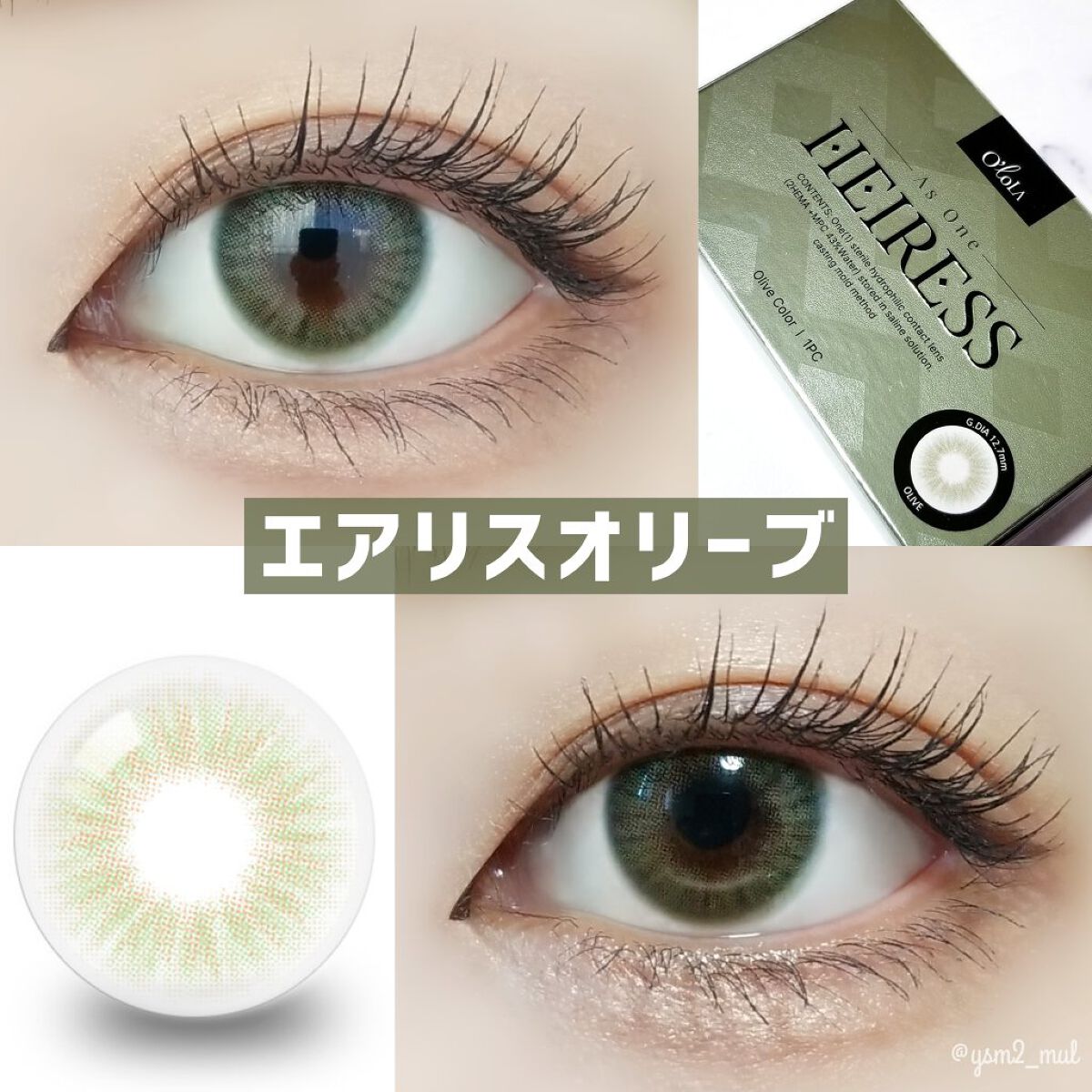 エアリス(Heiress) ブラウン/OLOLA/カラーコンタクトレンズを使ったクチコミ（3枚目）