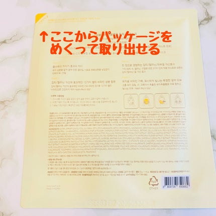 ラビューム アフターグロウ ゆずゲルマスク/Luvum/シートマスク・パックを使ったクチコミ(4枚目)