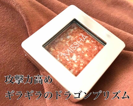 グリッタープリズム シャドウ/MISSHA/グリッターを使ったクチコミ(1枚目)