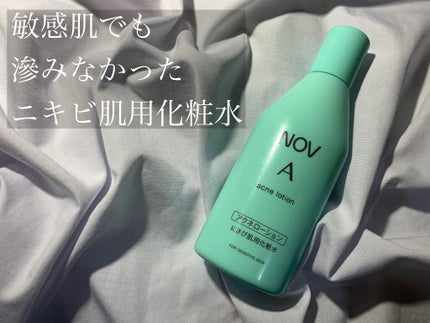 A アクネローション/NOV/化粧水を使ったクチコミ(1枚目)
