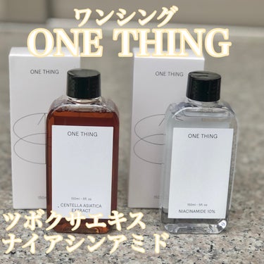 ONE THING ナイアシンアミド化粧水のクチコミ「ども✋仕事が休みの前日に明日レビュー頑張ろうと思うものの起きたら夕方になってる事が多々あるコジ.....」（1枚目）