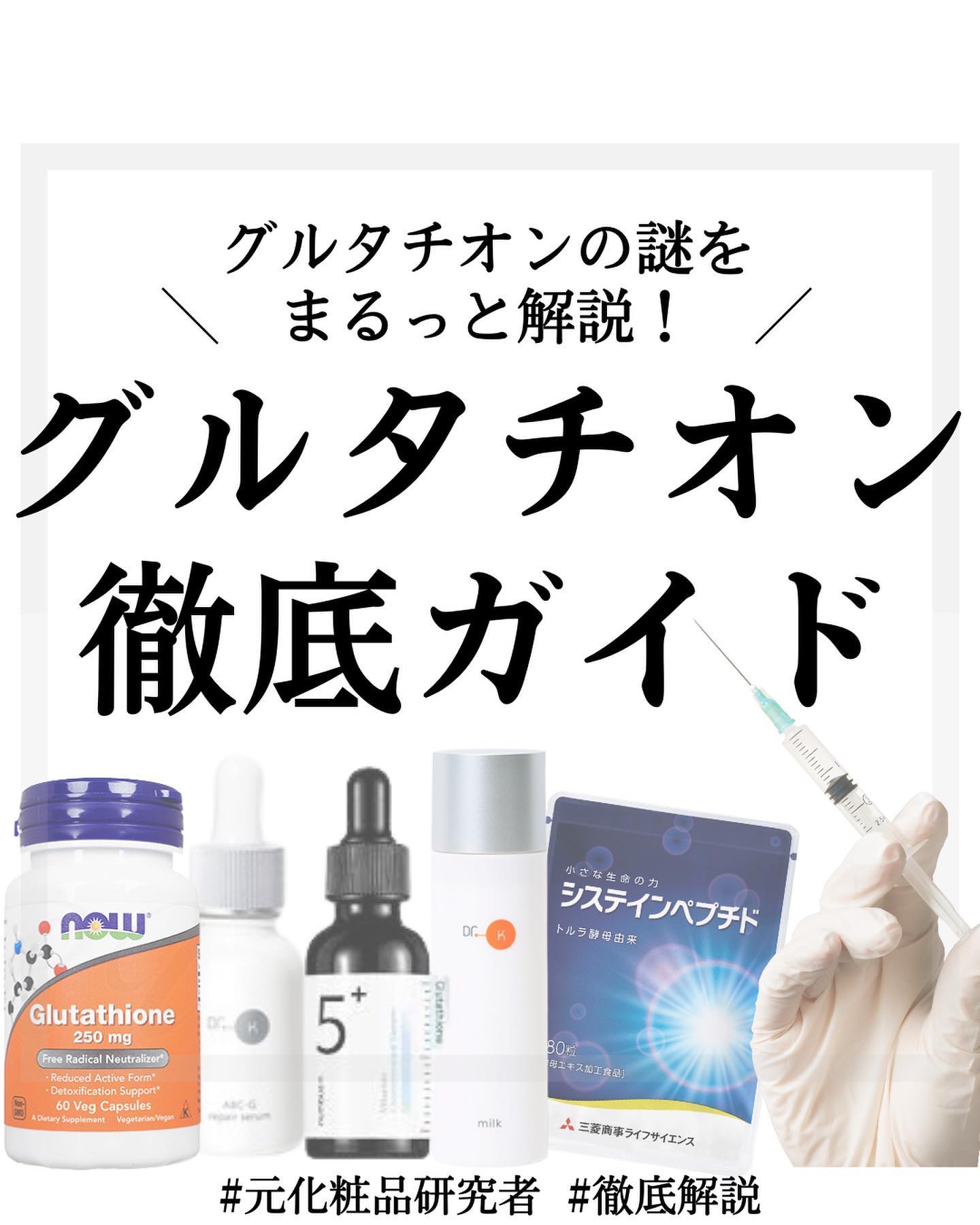 5番 白玉グルタチオンＣ美容液/numbuzin/美容液を使ったクチコミ（1枚目）