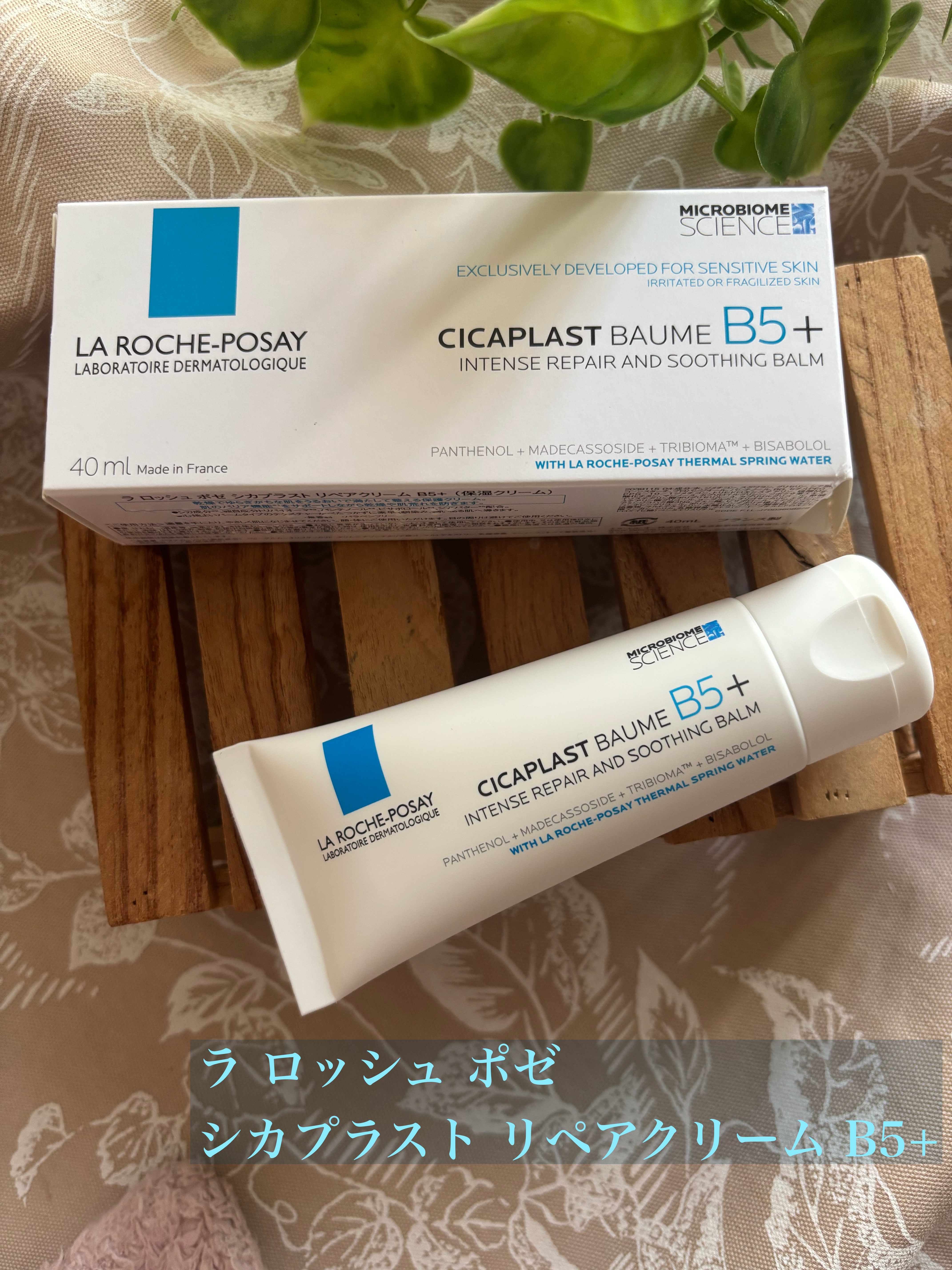 シカプラスト リペアクリーム B5+	/ラ ロッシュ ポゼ/フェイスクリームを使ったクチコミ（1枚目）