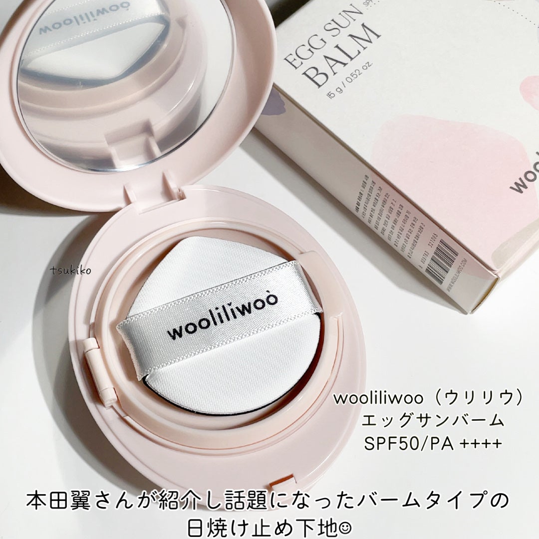 エッグサンバーム/wooliliwoo/化粧下地を使ったクチコミ(2枚目)