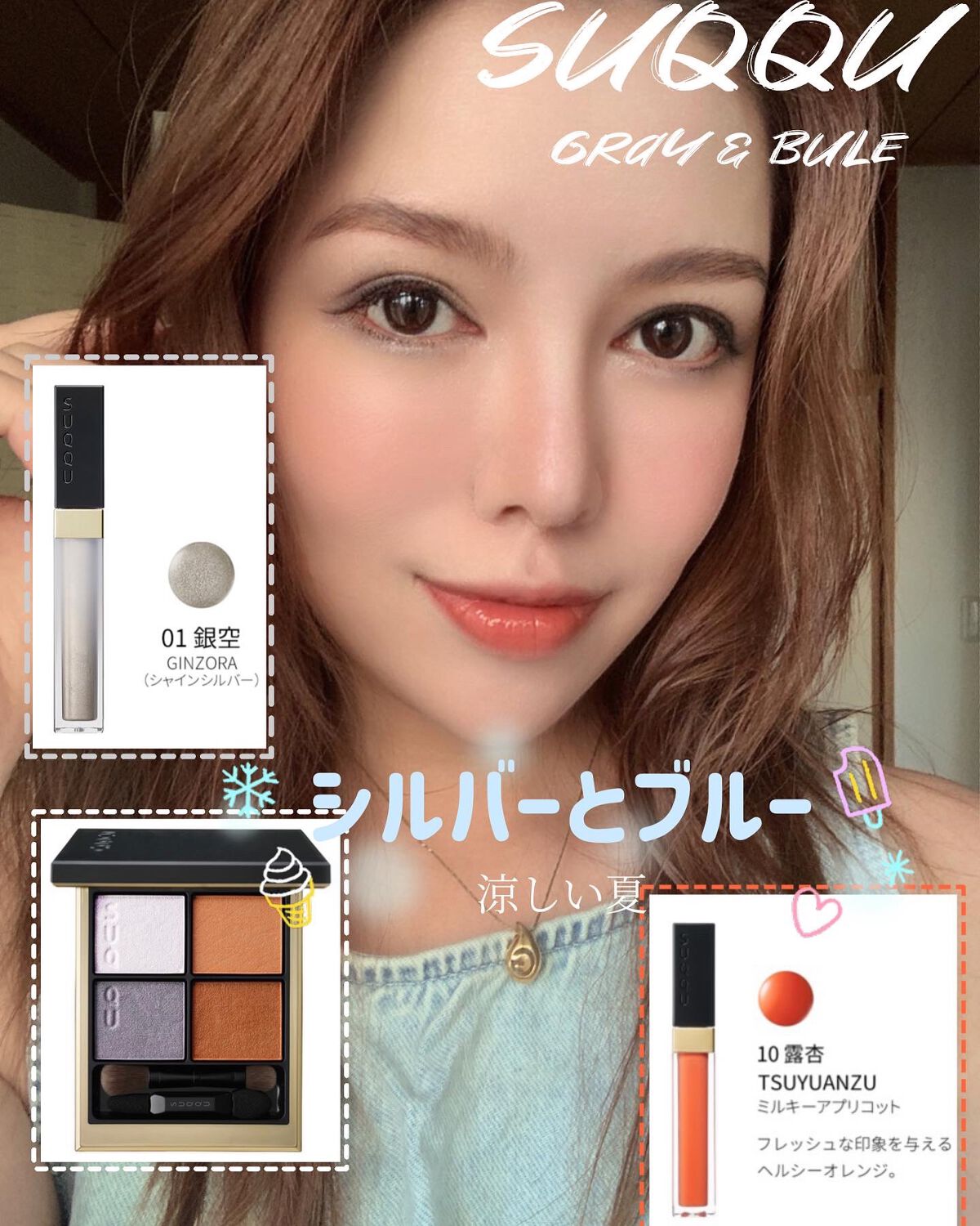 ♏️reika-conya on LIPS 「涼しい夏はシルバーとブルーだ最近東京は猛暑で、メイクは涼しい感..」(1枚目)