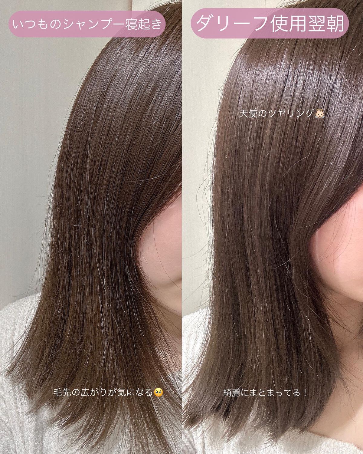 ヘアパック in ミスト/Daleaf/ヘアミルクを使ったクチコミ（2枚目）