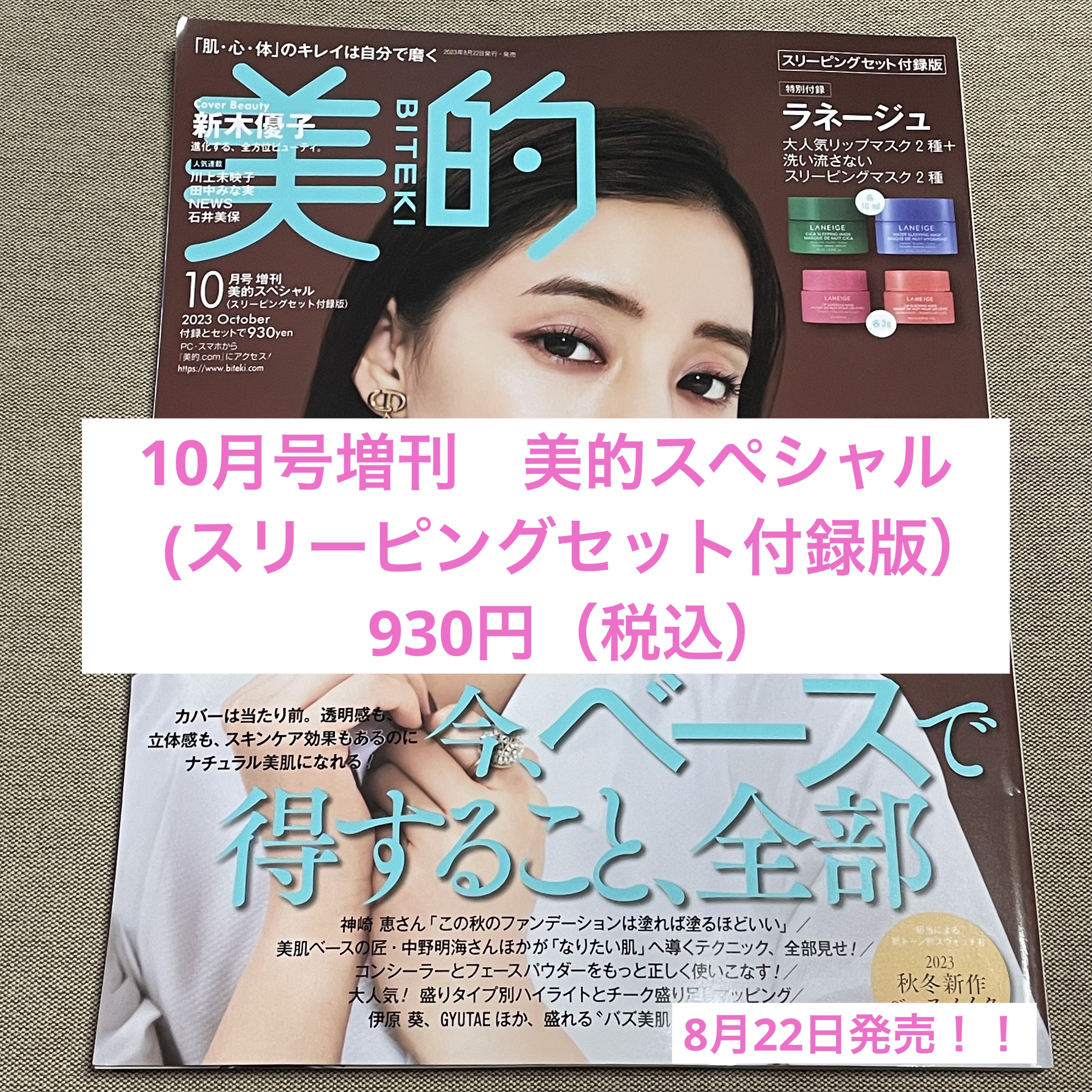 リップスリーピングマスク/LANEIGE/リップバームを使ったクチコミ（1枚目）