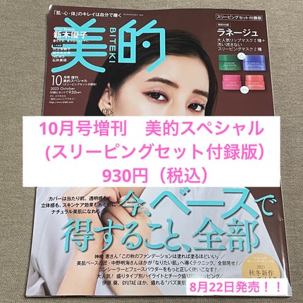 リップスリーピングマスク/LANEIGE/リップバームを使ったクチコミ(1枚目)