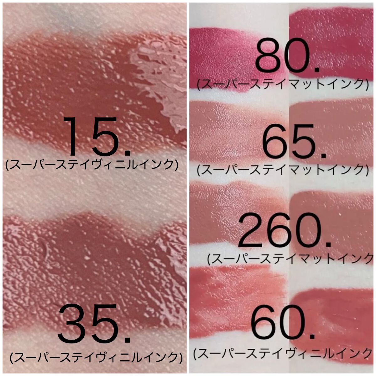 MAYBELLINE NEW YORKの口紅を徹底比較】SPステイ マットインク＆SP