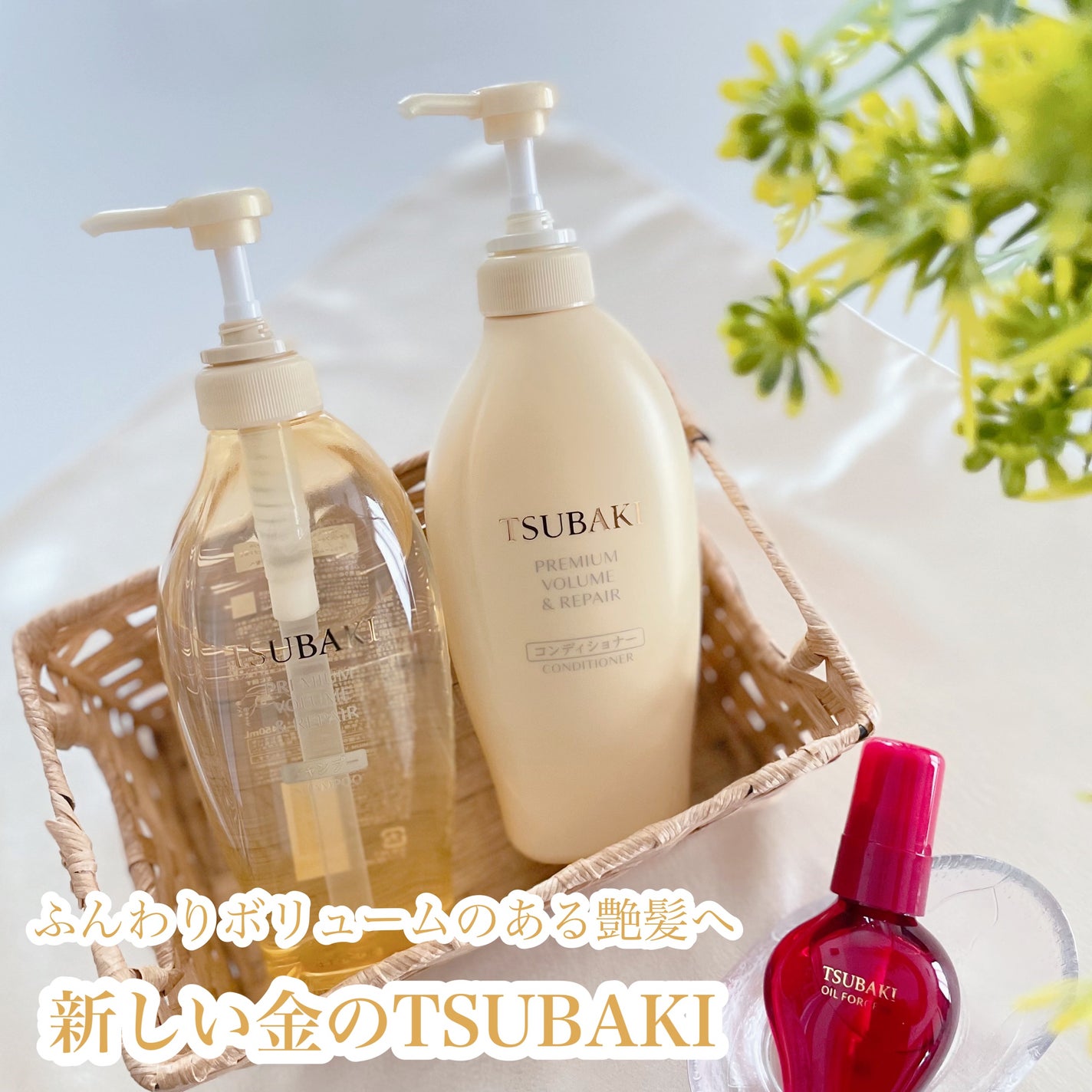 TSUBAKI プレミアム ボリューム&リペア シャンプー/コンディショナー/TSUBAKI/市販シャンプーを使ったクチコミ(1枚目)