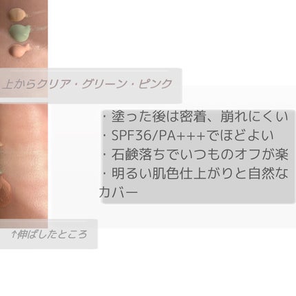 ミネラル 薬用プライマーベース/TIME SECRET/化粧下地を使ったクチコミ(3枚目)