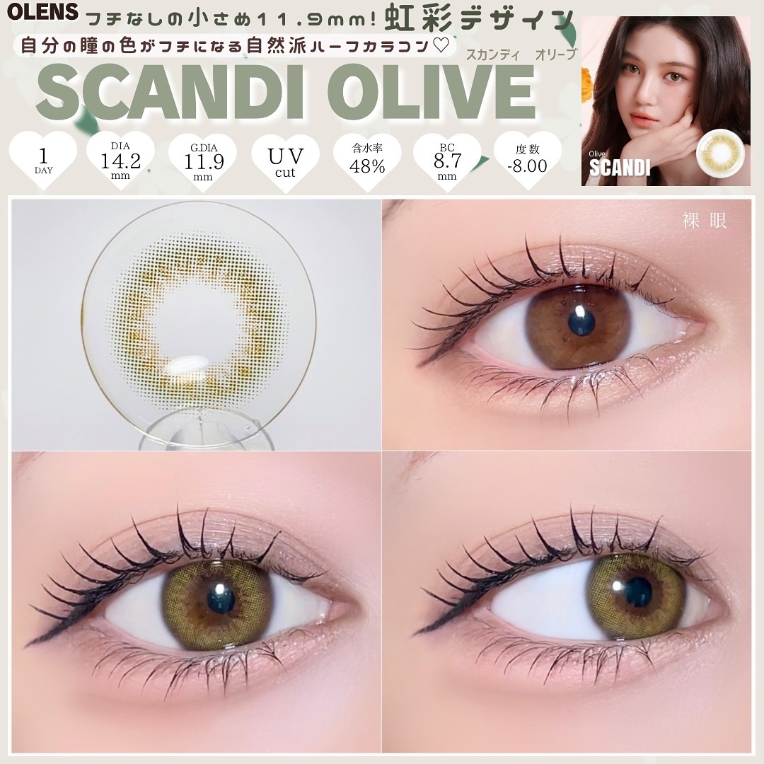 Ending 1day/OLENS/ワンデー（１DAY）カラコンを使ったクチコミ（2枚目）