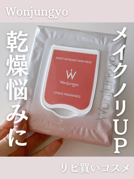 ウォンジョンヨ モイストアップレディスキンパック N/Wonjungyo/シートマスク・パックを使ったクチコミ(1枚目)