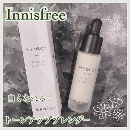 My Drop/innisfree/化粧下地を使ったクチコミ(1枚目)
