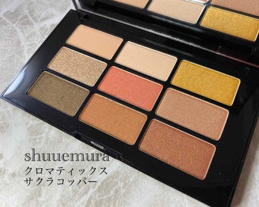 クロマティックス - サクラ コッパー/shu uemura/アイシャドウパレットを使ったクチコミ（1枚目）