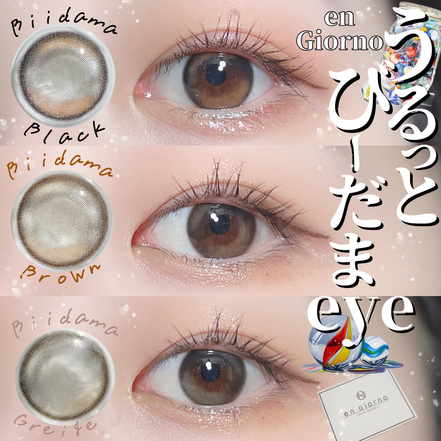 アンジョルノ/en Giorno/カラーコンタクトレンズを使ったクチコミ(1枚目)