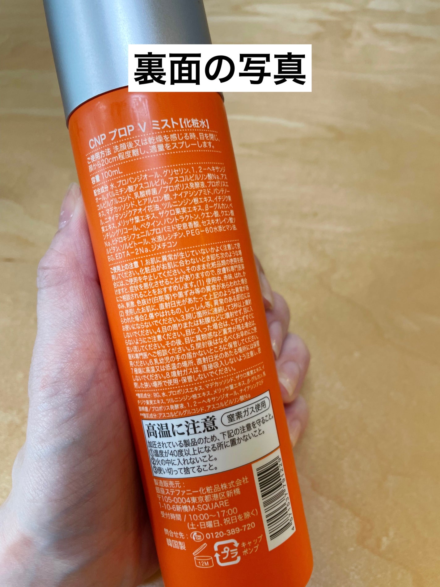 CNP プロ P V ミスト/CNP Laboratory/ミスト状化粧水を使ったクチコミ(3枚目)