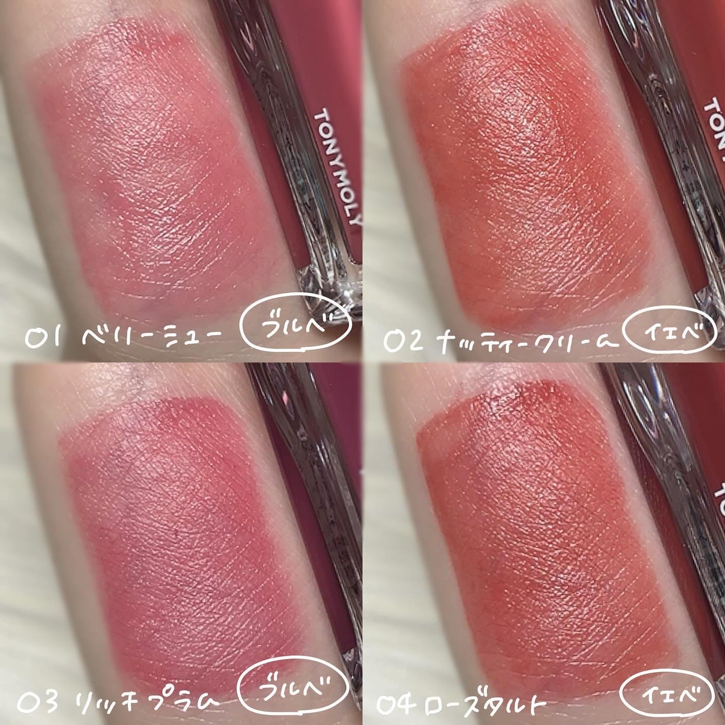 ゲットイットティント ウォーターフルバター/TONYMOLY/リップティントを使ったクチコミ(3枚目)