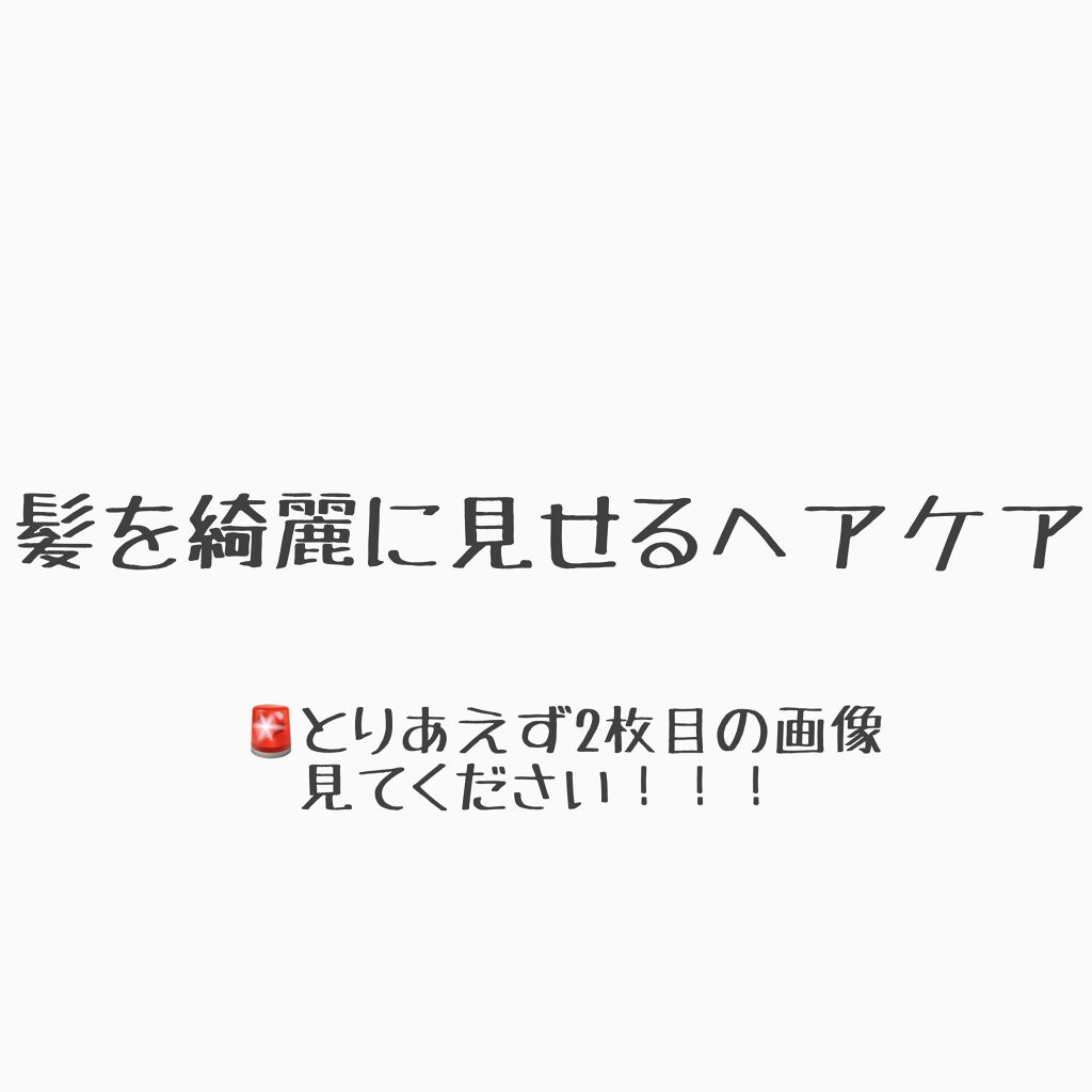 ロレッタ キラキラシュー/ロレッタ/ヘアミストを使ったクチコミ(1枚目)