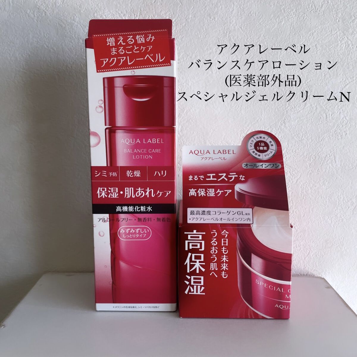 バランスケア ローション Ｍ/アクアレーベル/化粧水を使ったクチコミ（2枚目）