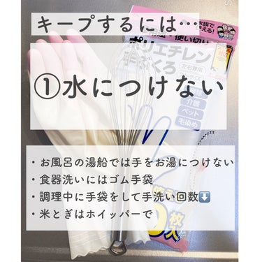 SPARITUAL キューティクリーンのクチコミ「きれいに仕上げたセルフネイル、なるべく長くキープしたい…
そのために私が実践してることです。
.....」（3枚目）