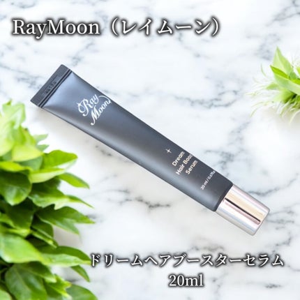 ドリームヘアブースターセラム/RayMoon/頭皮ローションを使ったクチコミ(2枚目)