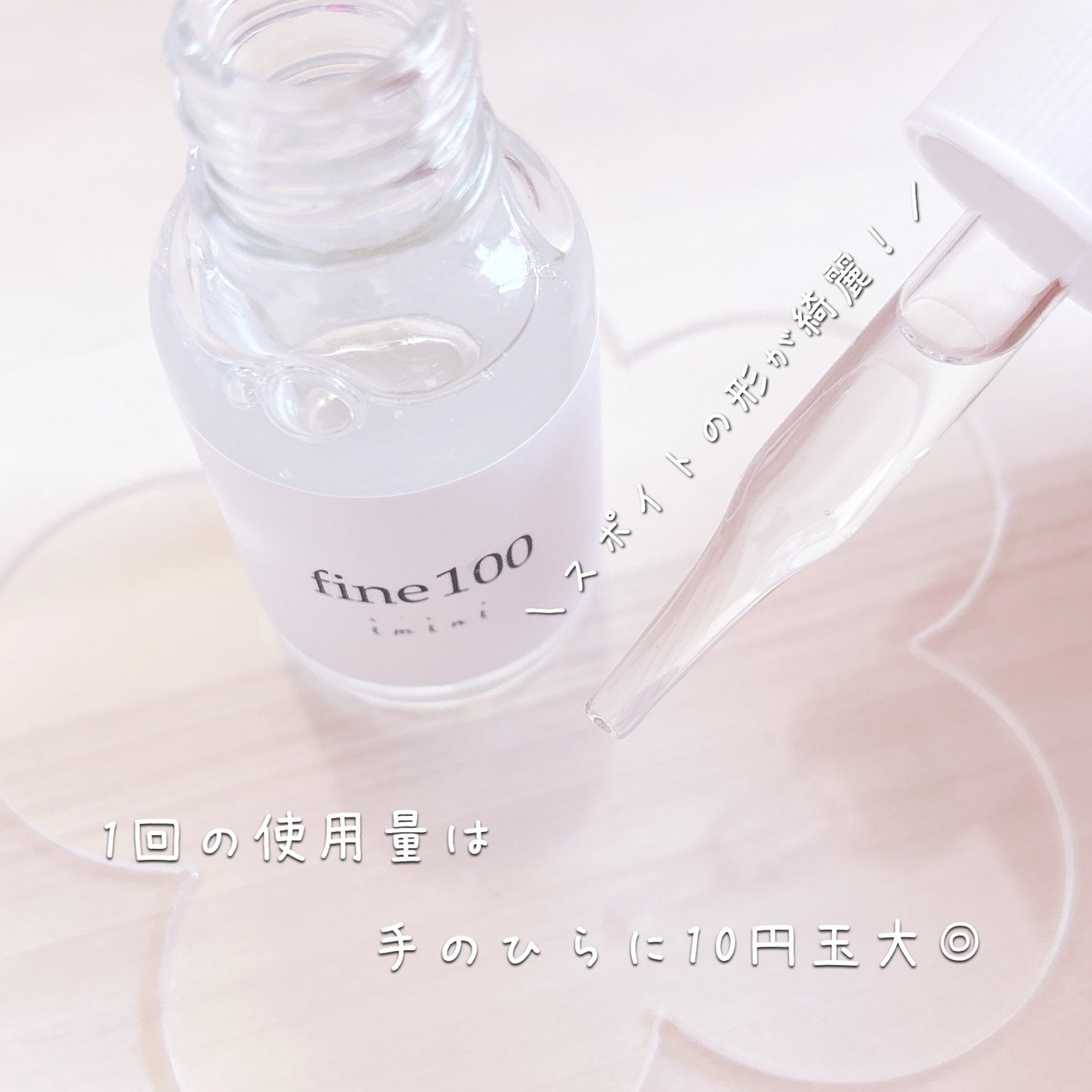 ファイン100/imini/美容液を使ったクチコミ(2枚目)