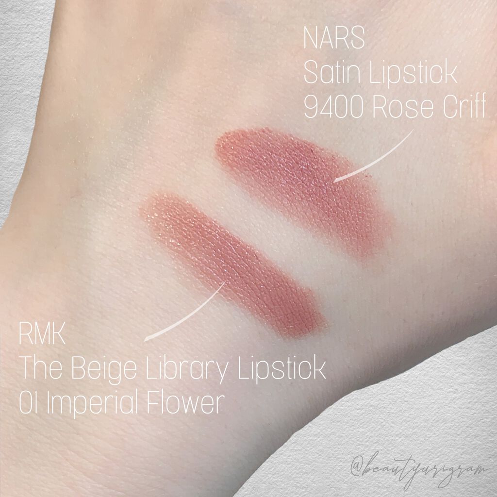 ザ ベージュライブラリー リップスティック/RMK/口紅を使ったクチコミ(3枚目)