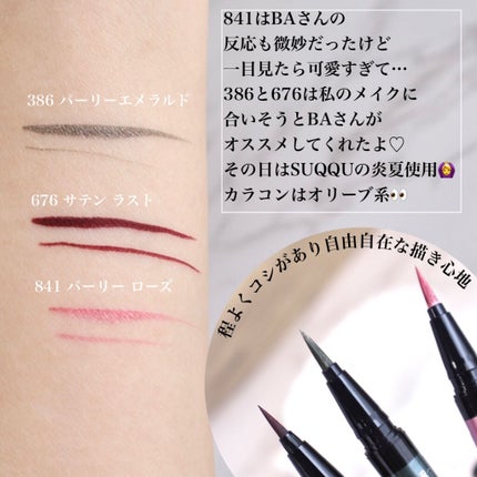 ディオールショウ オンステージ ライナー ウォータープルーフ/Dior/アイライナーを使ったクチコミ(4枚目)