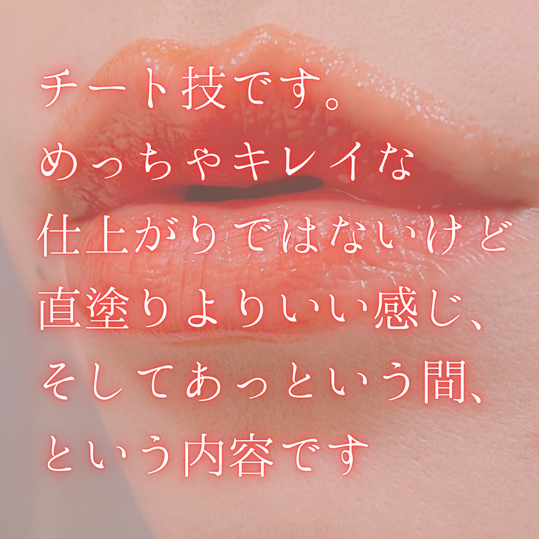 リップスティック 15 南の国の女の子/PAUL & JOE BEAUTE/口紅を使ったクチコミ（2枚目）