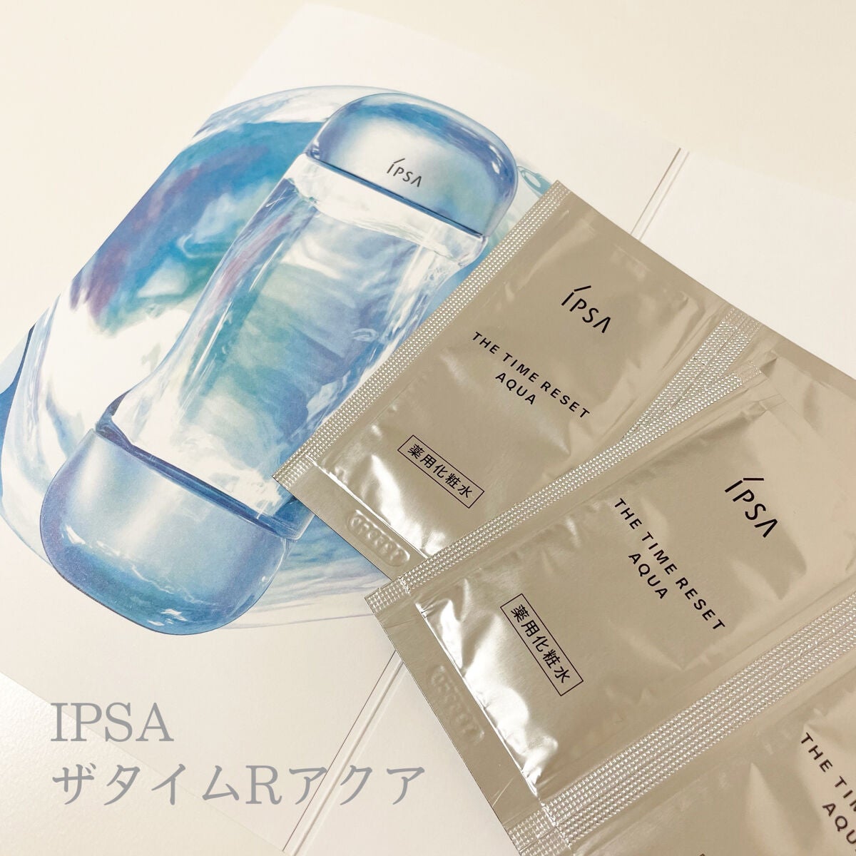 ザ・タイムR アクア/IPSA/化粧水を使ったクチコミ(1枚目)