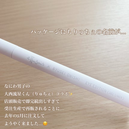 エテュセ アイエディション(ジェルライナー) R728 絶対的ピンクベージュ(数量限定)/ettusais/ジェルアイライナーを使ったクチコミ(2枚目)