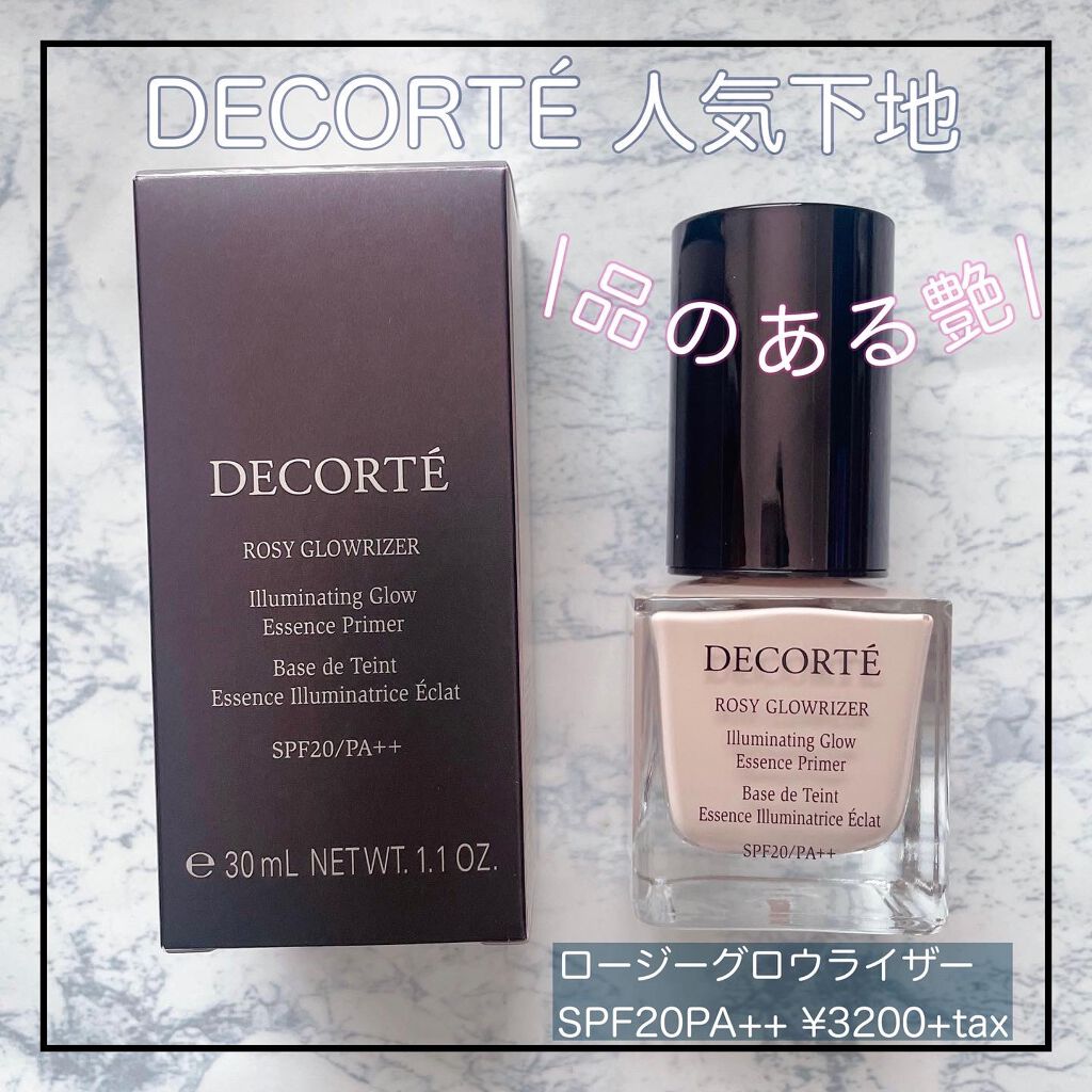 ロージー グロウライザー/DECORTÉ/化粧下地を使ったクチコミ(1枚目)