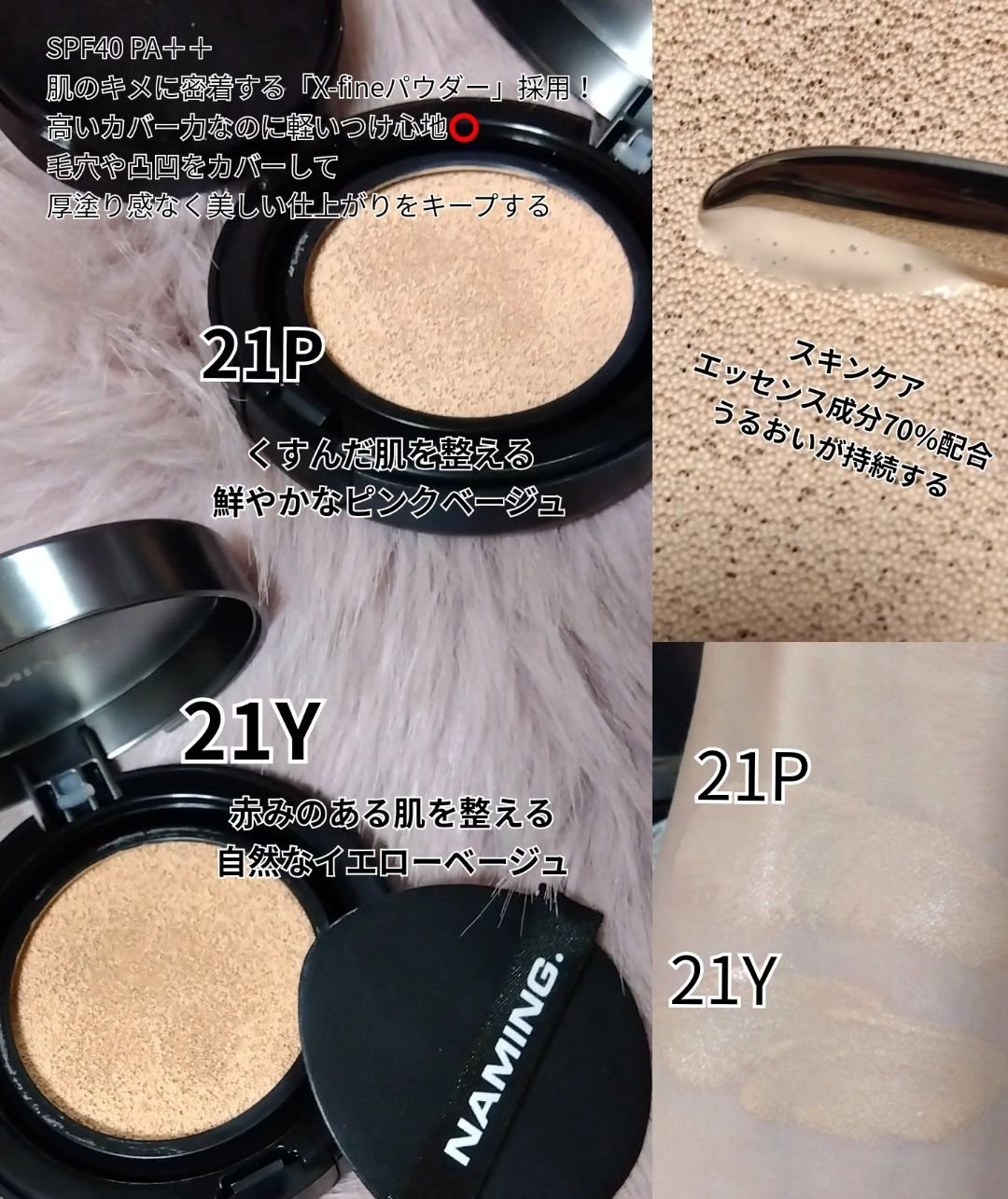 ネーミング ゼログラビティ カバーフィットクッション/NAMING./クッションファンデーションを使ったクチコミ（2枚目）