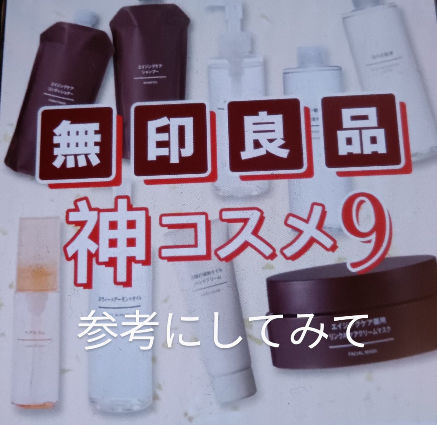 ホホバオイル/無印良品/ボディオイルを使ったクチコミ(1枚目)