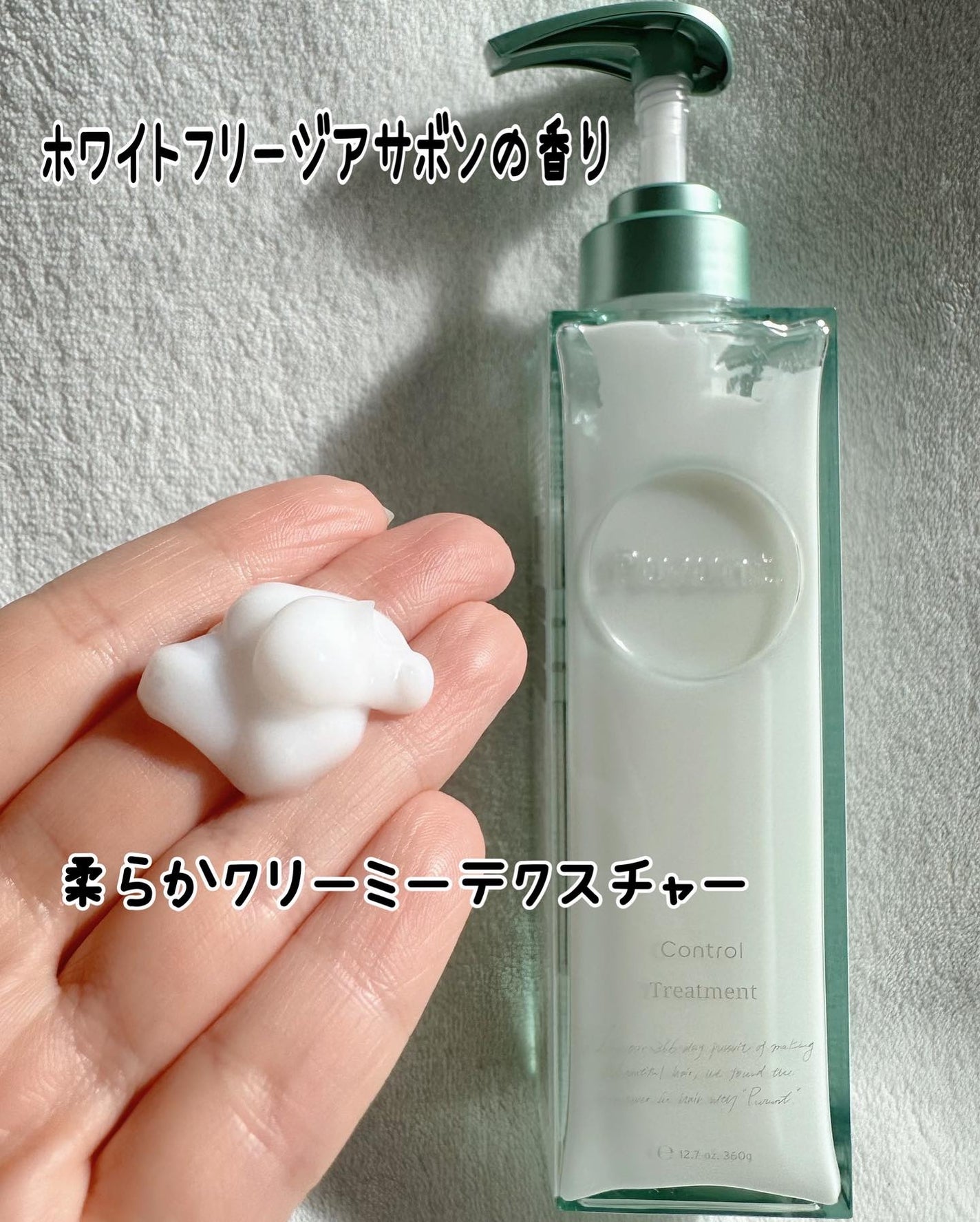 プルント コントロール美容液シャンプー/トリートメント/Purunt./市販シャンプーを使ったクチコミ(5枚目)