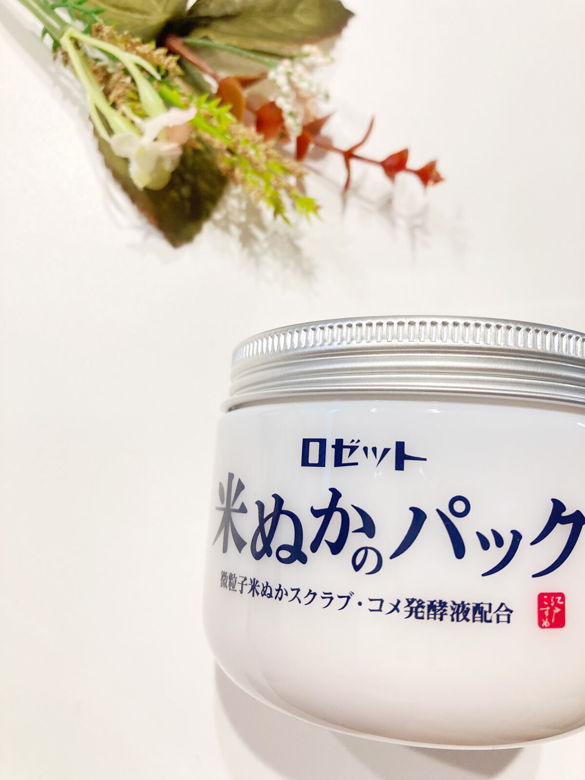 江戸こすめ 米ぬかのパック/ロゼット/洗い流すパック・マスクを使ったクチコミ（1枚目）