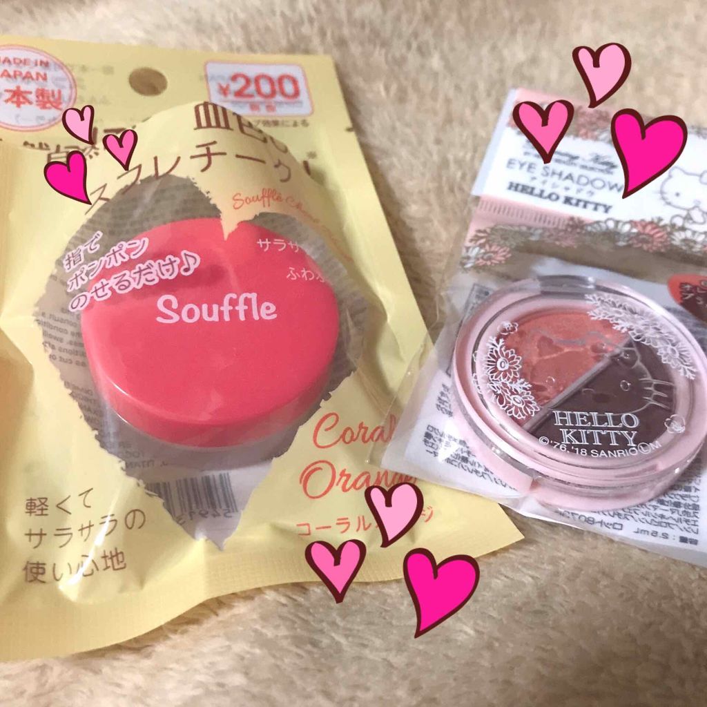 スフレチーク Souffle/DAISO/ジェル・クリームチークを使ったクチコミ（1枚目）