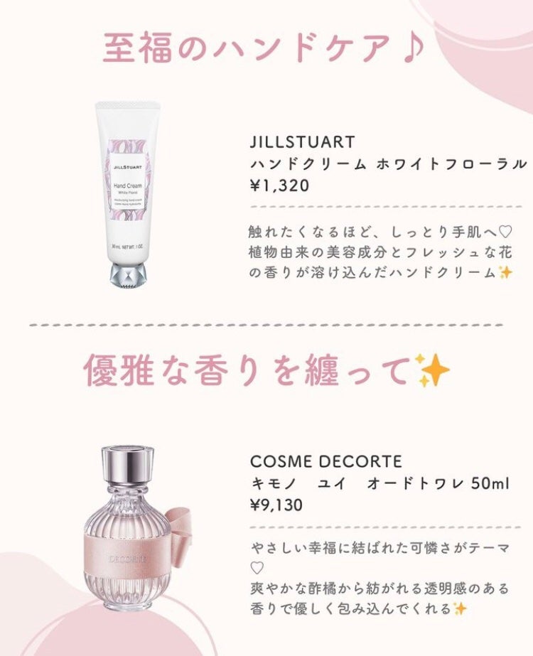 ジルスチュアート ハンドクリーム ホワイトフローラル/JILL STUART/ハンドクリームを使ったクチコミ(5枚目)